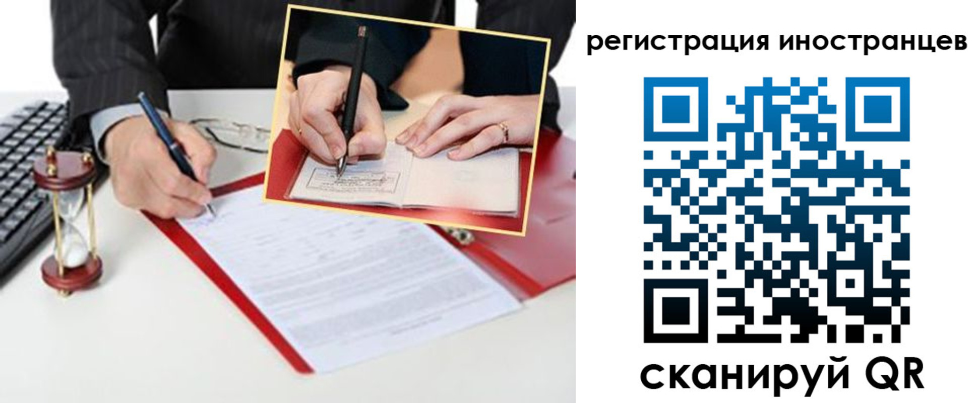 временная регистрация поиск в Сарове