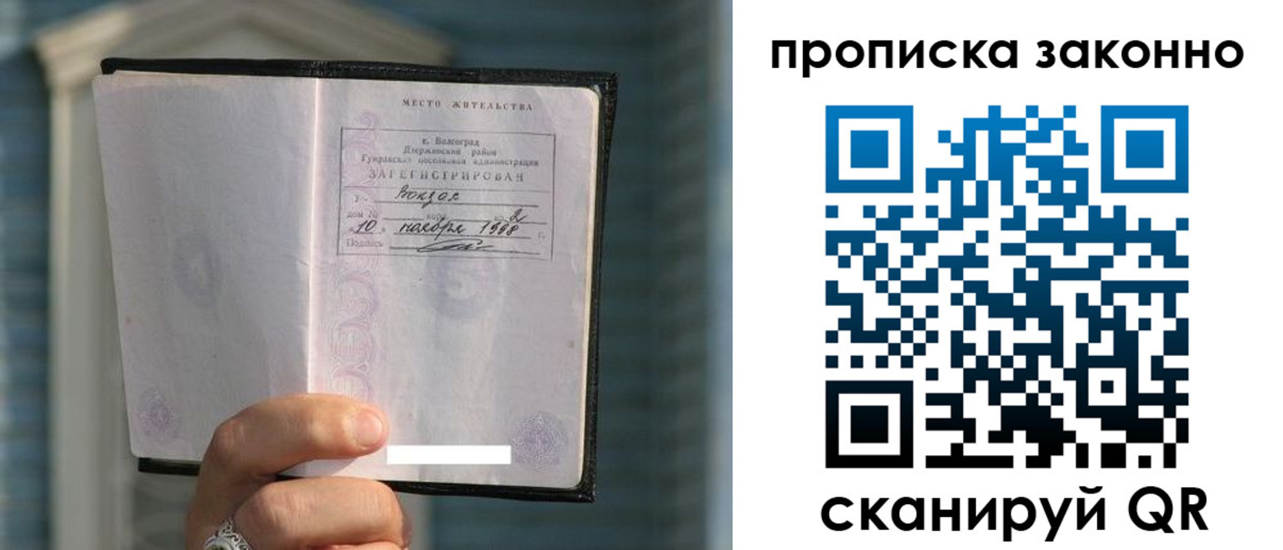 временная регистрация купить в Сарове