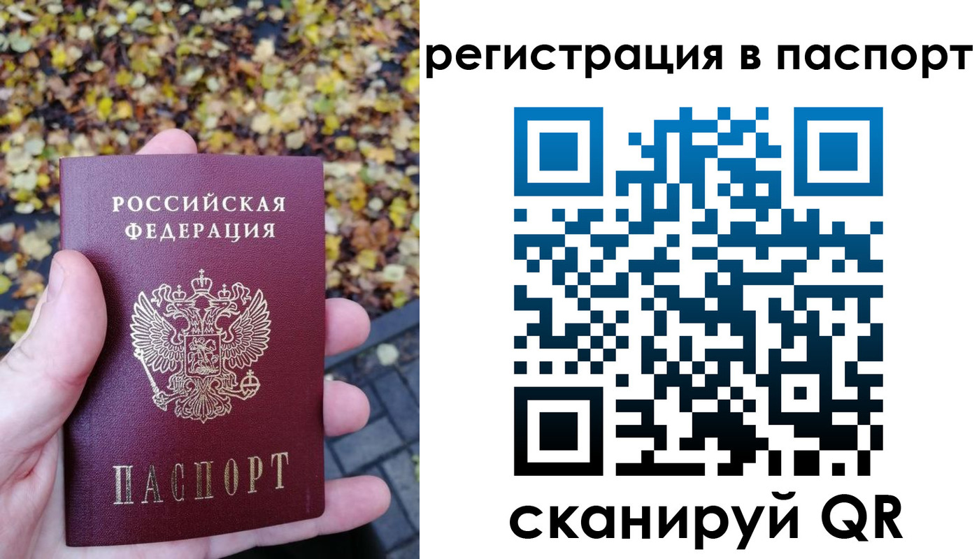 прописка от собственника в Сарове